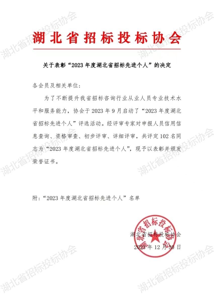微信图片_20240103090424.jpg