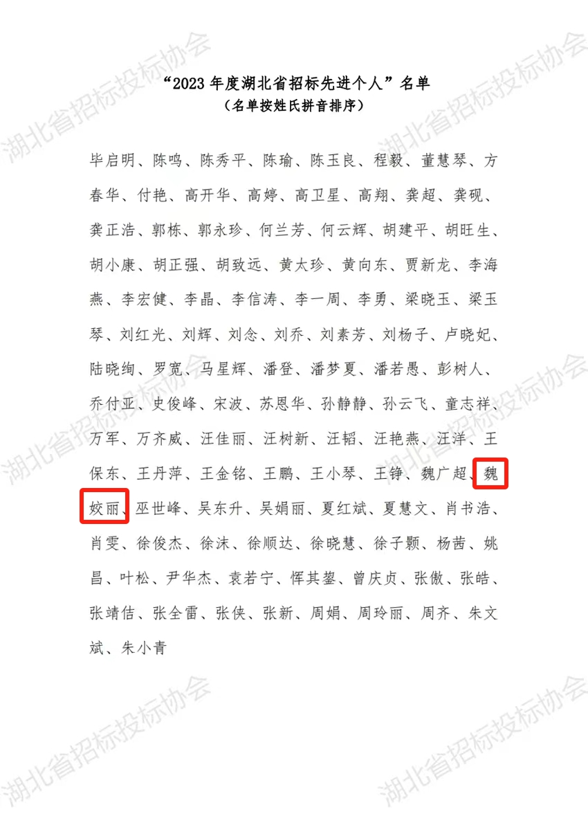 微信图片编辑_20240103084318.jpg
